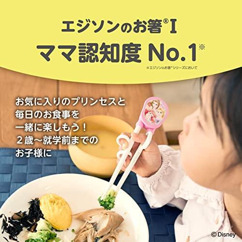 EDISONmamaエジソンママ エジソンのお箸Iシリーズ 2歳~就学前 16cm 右手用 / プリンセス ピンク |  | 03