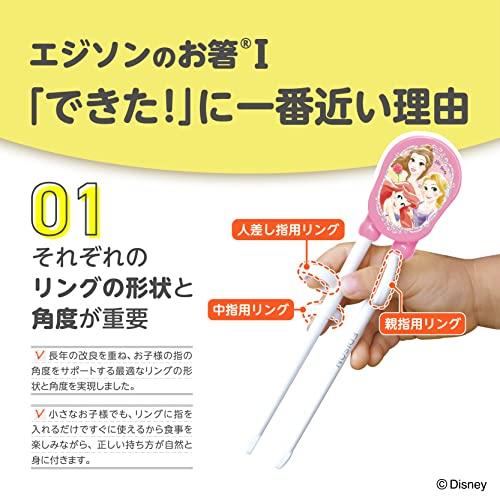 EDISONmamaエジソンママ エジソンのお箸Iシリーズ 2歳~就学前 16cm 右手用 / プリンセス ピンク |  | 04