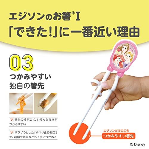 EDISONmamaエジソンママ エジソンのお箸Iシリーズ 2歳~就学前 16cm 右手用 / プリンセス ピンク |  | 06