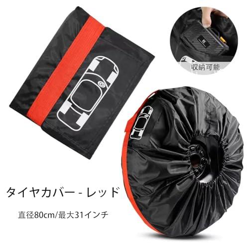 タイヤカバー 車 タイヤ収納 ホイール UVカット 劣化防止 防水 防塵 持ち手付き 固定ストラップ付き 取り付け簡単 アウトドア 室内 タイヤ |  | 02