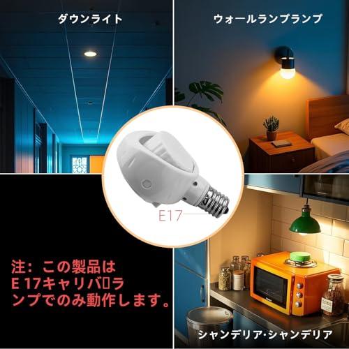 Abishion-E17→E26 LED電球専用-口金変換アダプター 電球 ソケット-ソケットは向きが調整できて便利です- 白い 2個セット。 |  | 07