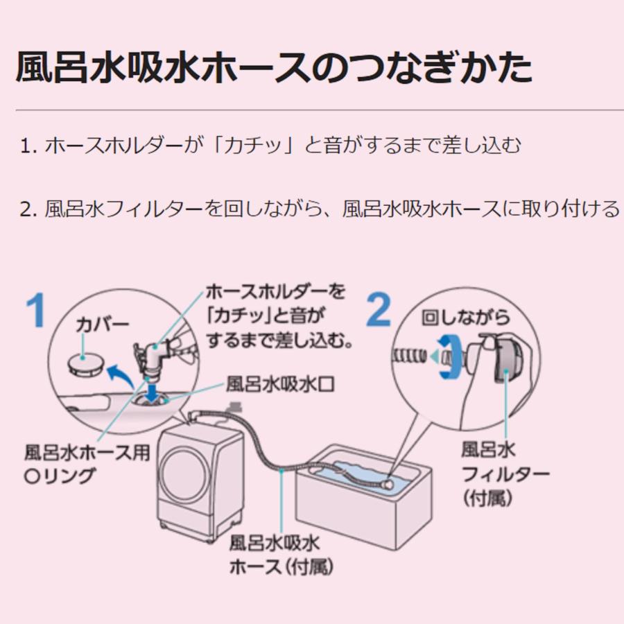 ISTORA 風呂水給水ホースセット 長さ4M バスポンプ機能付洗濯機用 フィルター付 AXW2K-6BM0 AXW22A1-6RY0 |  | 01