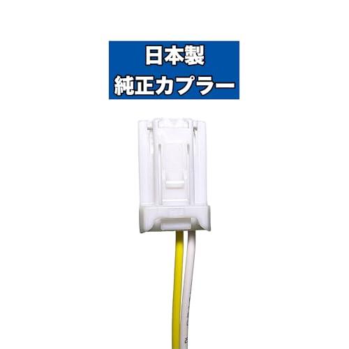 日本製日産 三菱 アラウンドビューモニター リアカメラ接続アダプター RCA023N 互換品 |  | 01