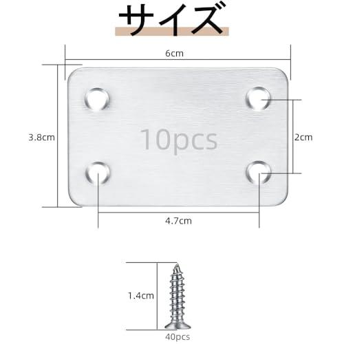 修理ボード 10ピース 60×38×1.5mm ステンレス製 ジョイント金具 補修プレート ハードウェア アクセサリ 固定補修 ブラケットコネク |  | 01
