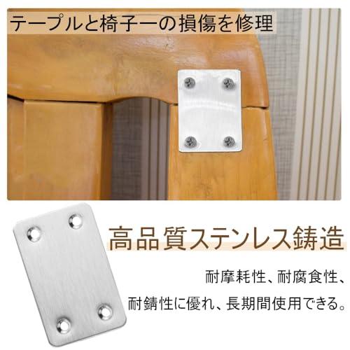 修理ボード 10ピース 60×38×1.5mm ステンレス製 ジョイント金具 補修プレート ハードウェア アクセサリ 固定補修 ブラケットコネク |  | 04