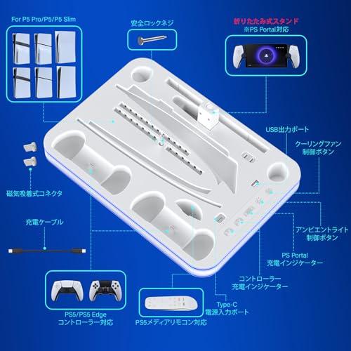 【互換品】 PS5 Pro/PS5/PS5 Slim対応 縦置きスタンド ps5 Pro/ps5 コントローラー 充電スタンド新登場 PS5 pro/ |  | 04