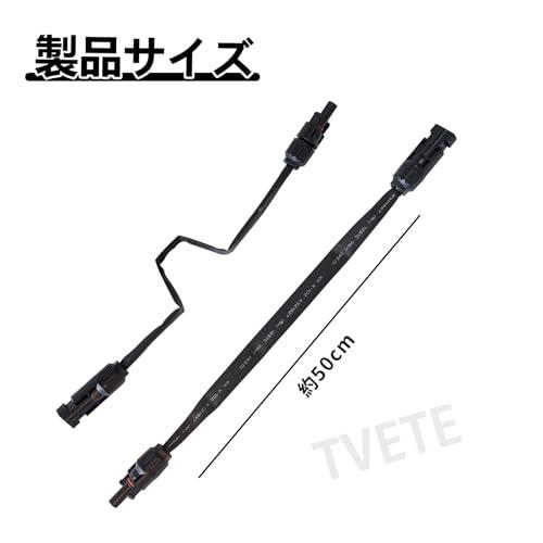 TVETE ソーラーパネル ケーブル ソーラーケーブル太陽光発電 ソーラー延長ケーブ ル 2枚入り ソ ーラーパネル接続用 10AWG 窓フィー |  | 01