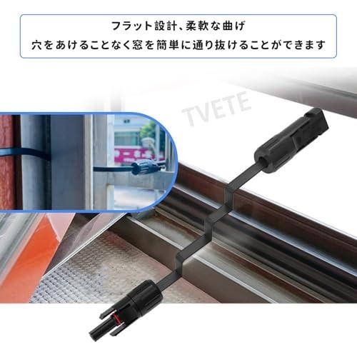 TVETE ソーラーパネル ケーブル ソーラーケーブル太陽光発電 ソーラー延長ケーブ ル 2枚入り ソ ーラーパネル接続用 10AWG 窓フィー |  | 02