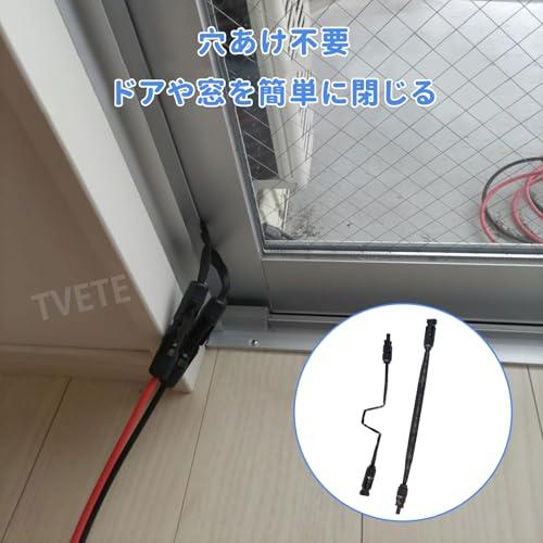 TVETE ソーラーパネル ケーブル ソーラーケーブル太陽光発電 ソーラー延長ケーブ ル 2枚入り ソ ーラーパネル接続用 10AWG 窓フィー |  | 03