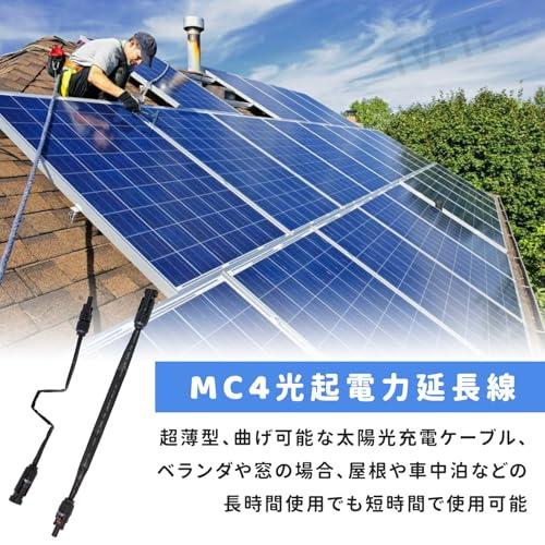 TVETE ソーラーパネル ケーブル ソーラーケーブル太陽光発電 ソーラー延長ケーブ ル 2枚入り ソ ーラーパネル接続用 10AWG 窓フィー |  | 04