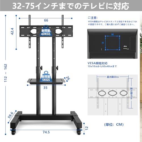 Rfiver テレビスタンドキャスター付 tv stand き二重支柱設計 32~75インチ対応 テレビスタンドハイタイプ 高さ調節可能 棚付き |  | 01