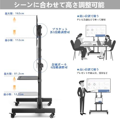 Rfiver テレビスタンドキャスター付 tv stand き二重支柱設計 32~75インチ対応 テレビスタンドハイタイプ 高さ調節可能 棚付き |  | 02