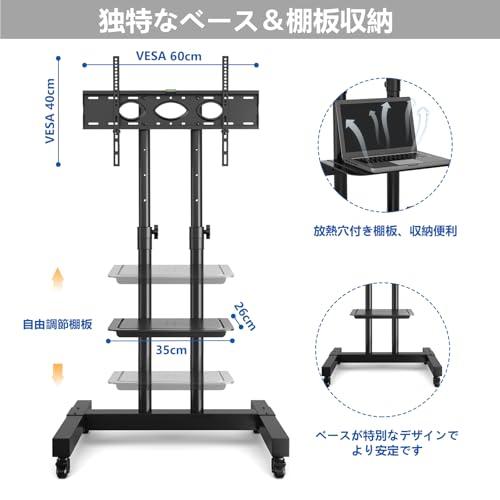 Rfiver テレビスタンドキャスター付 tv stand き二重支柱設計 32~75インチ対応 テレビスタンドハイタイプ 高さ調節可能 棚付き |  | 03