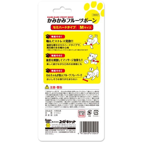スーパーキャット Super Cat かみかみフルーツボーンM ストロベリー |  | 01