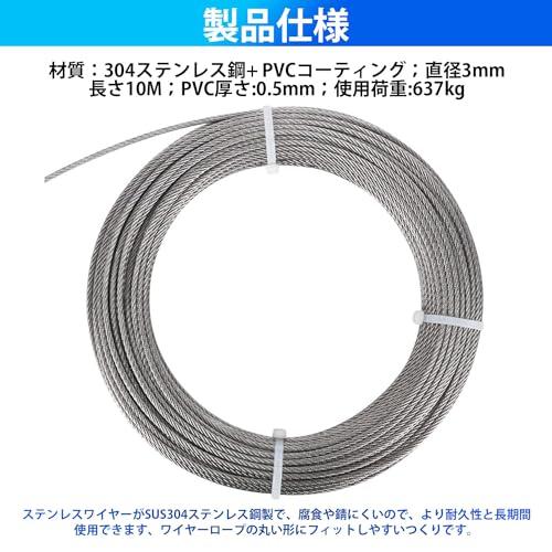 Aicosineg ワイヤーロープ 台風対策 ステンレスワイヤー PVCコーティング 直径3mm 長さ10M PVC厚さ0.5mm 使用荷重63 |  | 01