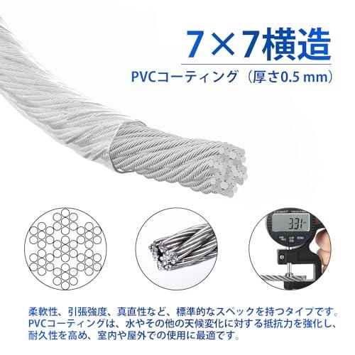 Aicosineg ワイヤーロープ 台風対策 ステンレスワイヤー PVCコーティング 直径3mm 長さ10M PVC厚さ0.5mm 使用荷重63 |  | 02
