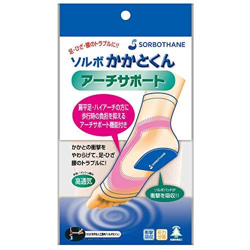 ソルボ かかとくん アーチサポート 1足入り S | 