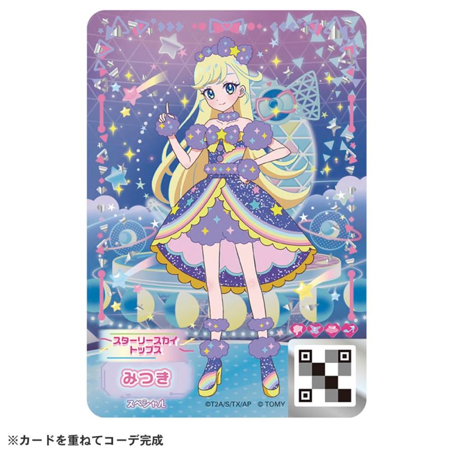 ひみつのアイプリ ひみつのアイプリDXデビューセット みつきモデル