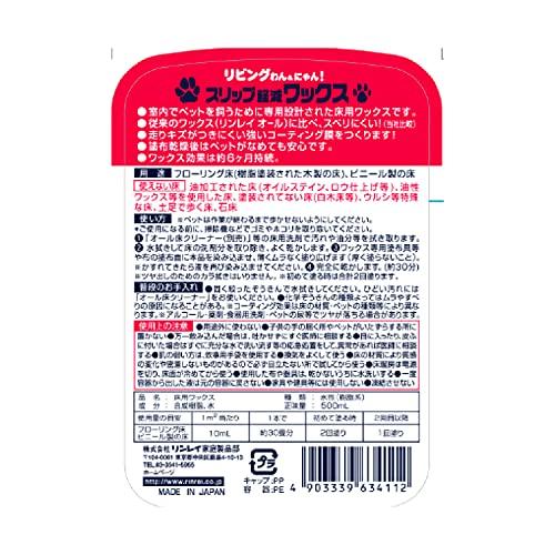 リンレイ スリップ軽減ワックス 500mL |  | 01