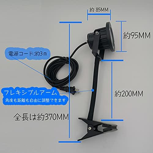 昼光色 防水 LEDクリップライト 小型 防雨 防水型 昼光色 6000k 7W 60W型相当 スイッチなし コード長3m 看板用 黒板用照明 |  | 01