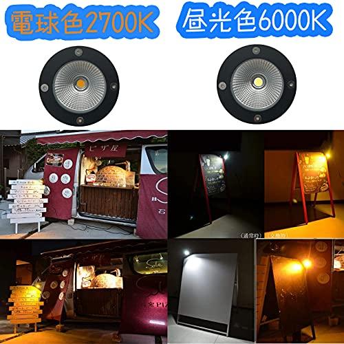 昼光色 防水 LEDクリップライト 小型 防雨 防水型 昼光色 6000k 7W 60W型相当 スイッチなし コード長3m 看板用 黒板用照明 |  | 05