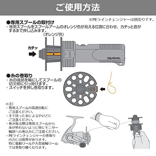 ダイワDAIWA PEラインチェンジャー専用 スプール レッド