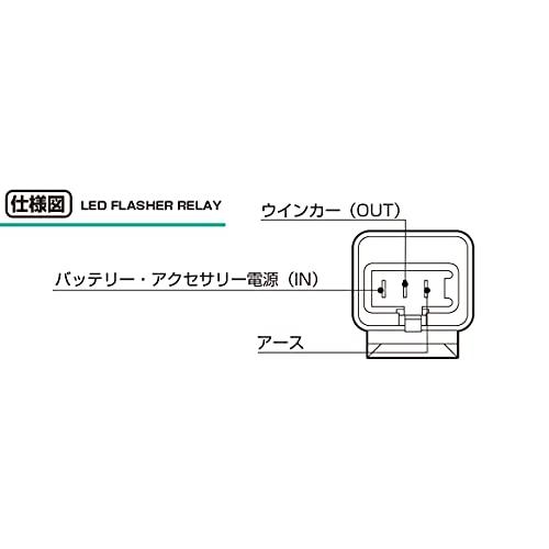 キタコKITACO LEDフラッシャーリレー 汎用 755-0400940 |  | 04