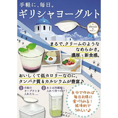 パール金属 ヨーグルト メーカー ギリシャ スタイル 日本製 C-478 |  | 07