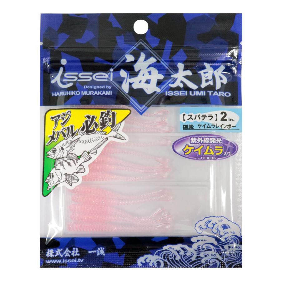 イッセイ海太郎Issei Umitaro スパテラ2#035ケイムラレインボー #035 ケイムラレインボー | 