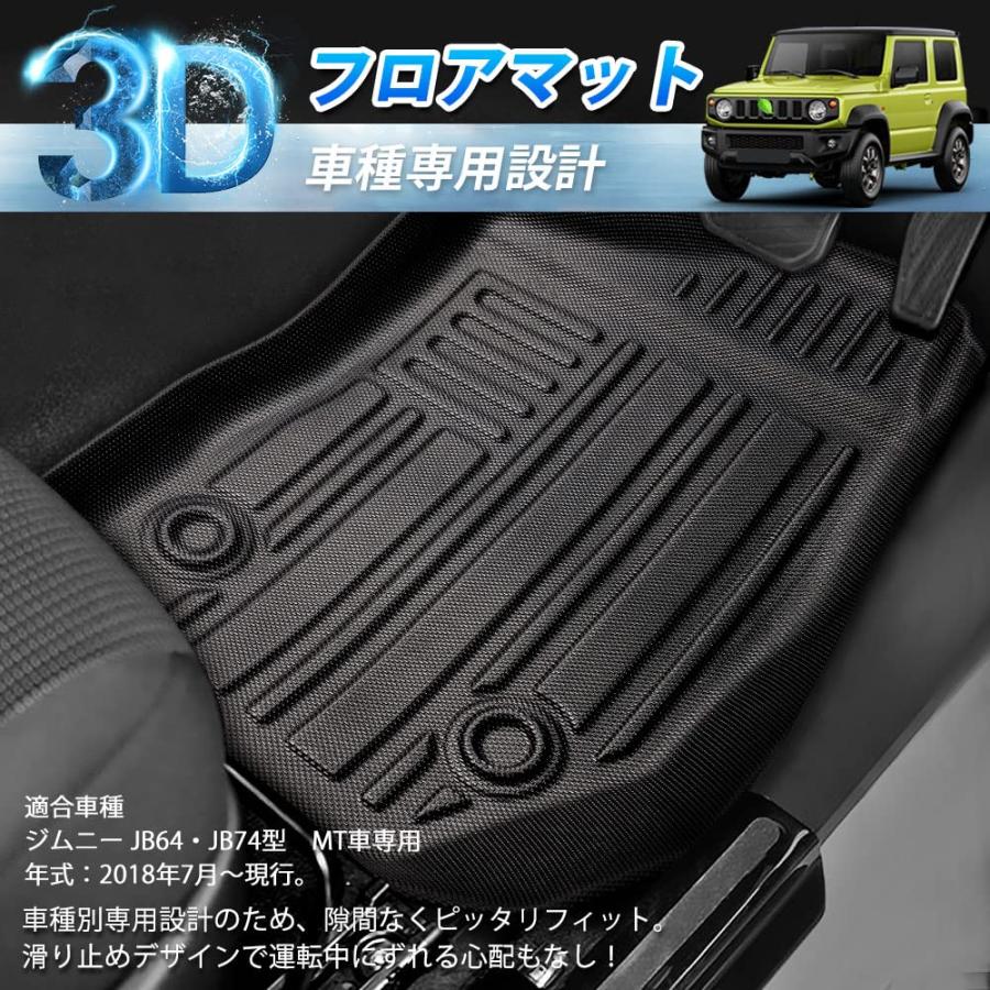 GIMUYA スズキ ジムニー JB64型 ジムニーシエラ JB74型 3D フロアマット MT車専用 防水 立体構造 カーマット TPE材質 |  | 01