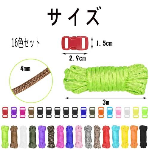パラコード 4mm 長さ3ｍ 耐荷重260kg 多機能 DIY細工制作 編み縫製用具 クラフトセット 16色セット |  | 01