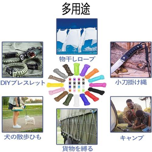 パラコード 4mm 長さ3ｍ 耐荷重260kg 多機能 DIY細工制作 編み縫製用具 クラフトセット 16色セット |  | 06