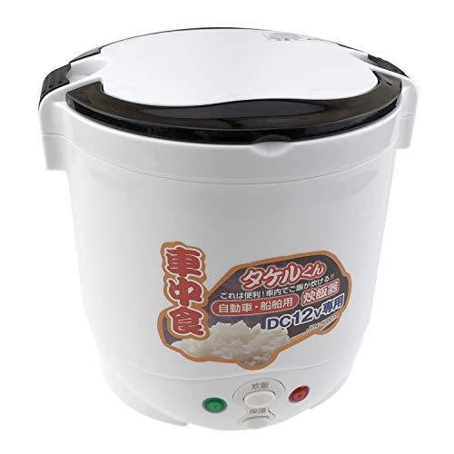 ジェーピーエヌJPN タケルくん DC12V専用 JPN-JR001 車載用炊飯器 直流家 | 