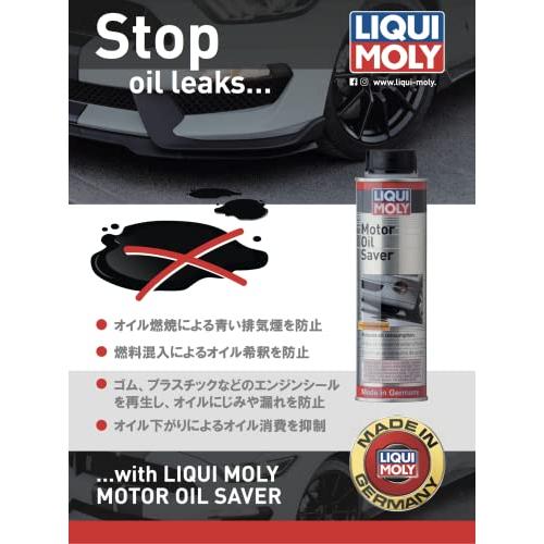 LIQUI MOLY オイル下がり防止 添加剤 モーターオイルセーバー 300ml 20875 リキモリ |  | 01