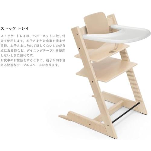 ストッケ トレイ : SOLVERTEX - 通販 - Yahoo!ショッピング