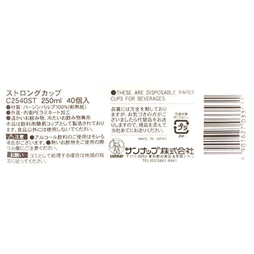 サンナップSunnap 紙コップ ストロング 40個入り 250ml 白 8×8×8.4cm |  | 04