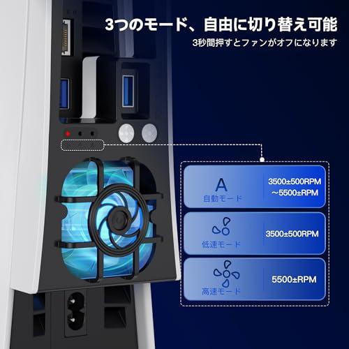 NEWDERY PS5 Slim用 冷却ファン プレステ5 slim用 冷却 USB 3.0ポート 三段階風速 PS5 スリム用 冷却ファン 周 |  | 02