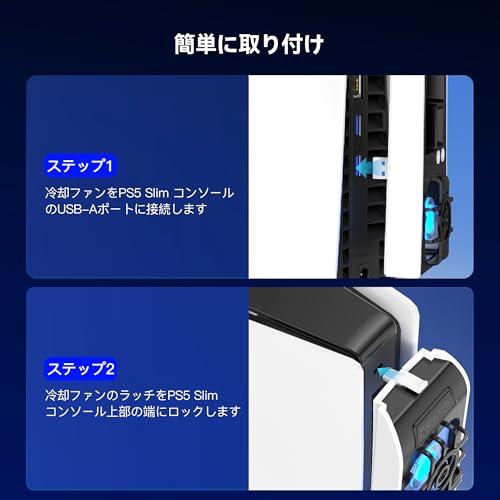 NEWDERY PS5 Slim用 冷却ファン プレステ5 slim用 冷却 USB 3.0ポート 三段階風速 PS5 スリム用 冷却ファン 周 |  | 03