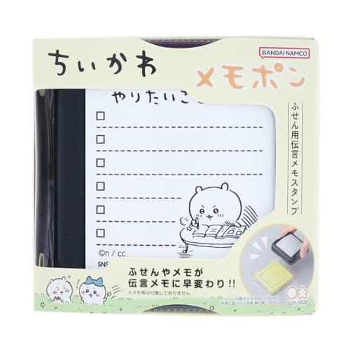 サンスター文具 ちいかわ スタンプ ふせん用 伝言メモスタンプ メモポン ちいかわ S3222608 |  | 02