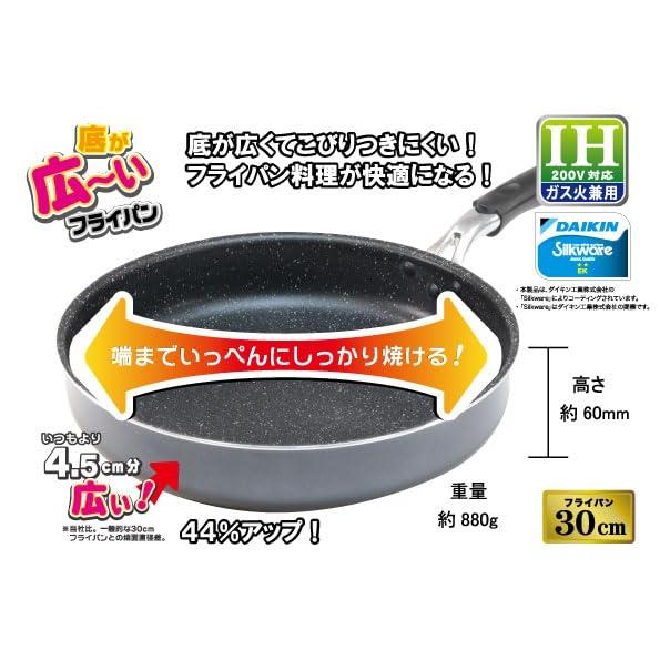 ナンセンジャパン 底が広~いフライパンII 30cm |  | 01