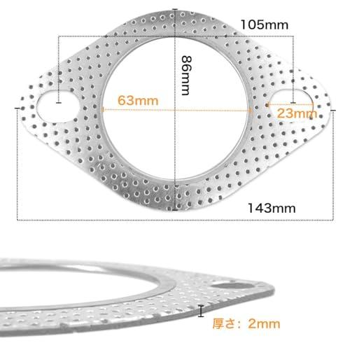 マフラーガスケット ターボガスケット 排気ガスケット フランジガスケット φ内径63mm 厚さ2mm 2枚入り ターボガスケット 車 オートバイ |  | 02