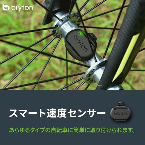 BRAITONE - ブライトンBrytonバイク アクセサリー　ケイデンス、ハートレート、マウント ブライトンBrytonバイク アクセサリー（スピード、ケイデンス
