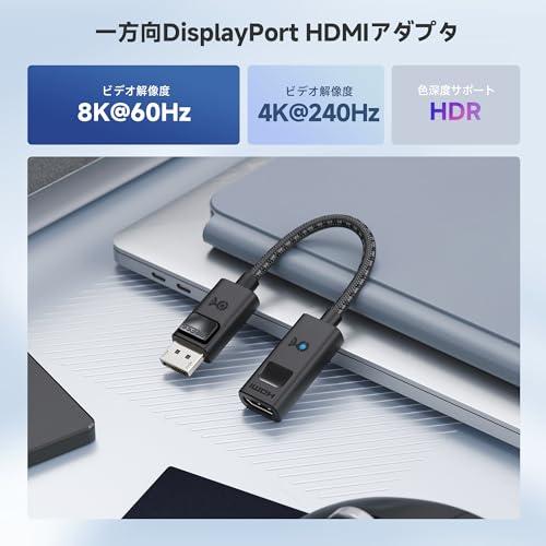 【互換品】 Cable Matters 単方向 8K DisplayPort HDMI 変換 アダプタ、8K@60Hz・4K@240Hz Displa |  | 01