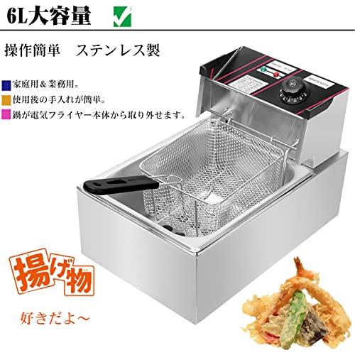 Ozonlife 卓上フライヤー 業務用 家庭用 フライヤー 6L大容量 Ozonlife 卓上フライヤー 業務用 家庭用 フライヤー 6L大容量