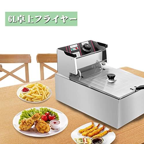 Ozonlife 卓上フライヤー 業務用 家庭用 フライヤー 6L大容量 Ozonlife 卓上フライヤー 業務用 家庭用 フライヤー 6L大容量