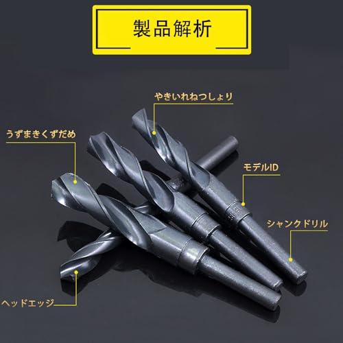 ツイストドリル 刃先径18mm ドリル セット 鉄工用ドリルセット ドリルビット HSS高速鋼9341 電動ドリルビット ドリル刃セット高速度鋼 |  | 02