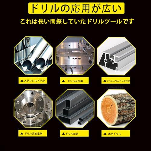 ツイストドリル 刃先径18mm ドリル セット 鉄工用ドリルセット ドリルビット HSS高速鋼9341 電動ドリルビット ドリル刃セット高速度鋼 |  | 07