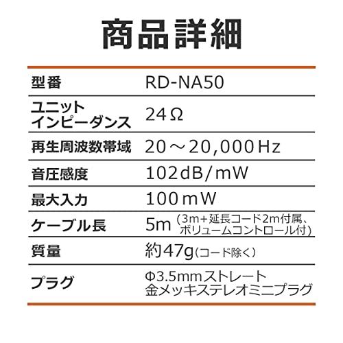 エルパ ELPA ライトオーバーヘッドホン ヘッドホン 有線 20~20 000Hz 約3.0m RD-NA50 |  | 05
