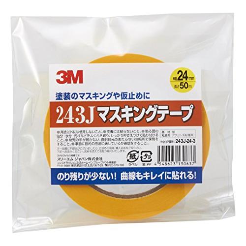 3M マスキングテープ243J 24mm×50m 243J-24-3 | 