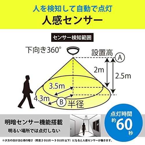 オーム電機 LEDシーリングライト 小型 センサー付き ミニ 玄関/トイレ/廊下 薄型 薄形 ミニシーリングライト 人感センサー 明暗センサー |  | 03